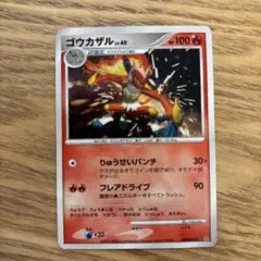 2026年最新】ポケモンカード ゴウカザルの人気アイテム - メルカリ