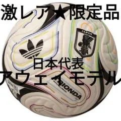 激レア★限定完売品！★アディダス　トリオンダ　ミニ1号球　日本代表アウェイモデルのサムネイル