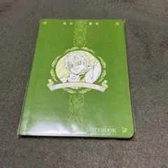 鬼滅の刃　ワールドツアーカフェ2024 パスポート風ノート　不死川実弥