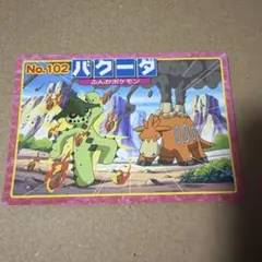 トップ ポケモンカード No.102 バクーダのサムネイル