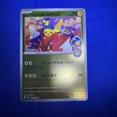 2025年最新】ヒロシマのピカチュウの人気アイテム - メルカリ