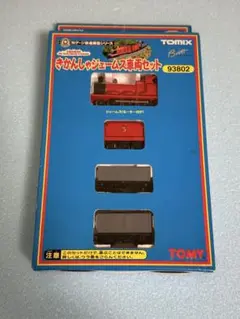 TOMIX Nゲージ ジェームスと貨車セット Renewal] I tried running the TOMIX James the Tank Engine