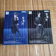 黒執事　寄宿学校編　ちょこのせ　プレミアムフィギュア　シエル　セバスチャン