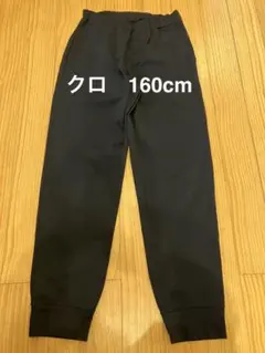 ウルトラストレッチアクティブジョガーパンツ 160 黒 ユニクロ