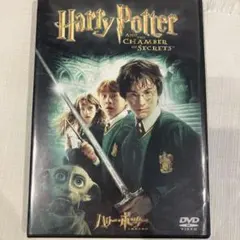 ハリーポッターと賢者の石　DVD