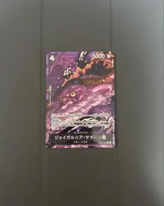 ワンピース カード サターン聖 OP13-083 Rパラレル