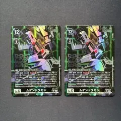 デジモンカード ムゲンドラモン パラレル 3枚 - メルカリ