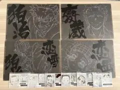 鬼滅の刃 無限城編 第四期 ランチョンマット4枚 メタリックポストカードコンプ