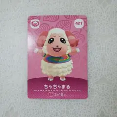 あつまれどうぶつの森 amiibo ちゃちゃまる