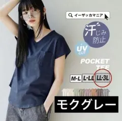 イーザッカマニアストアーズ　汗じみ防止Tシャツ　半袖　グレー　LL 3Lのサムネイル