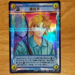 テニスの王子様トレーディングカード 「橘桔平」不動峰　SRカード