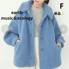 アースミュージック＆エコロジー　2wayブルゾン　モコモコ　ブルー新品♥️
