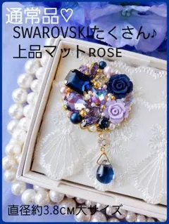 送料込【B級品】通常品♪半額以下この季節～3月末迄マットColorに惹かれます♡