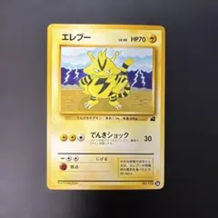 ポケモンカード旧裏 エレブー イントロ フシギダネマーク 9d2のサムネイル
