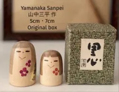 Vintage Yamanaka Sanpei山中三平作創作こけし8.5 cm - メルカリ