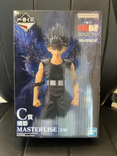 一番くじ 幽遊白書 暗黒武術会編 C賞 飛影