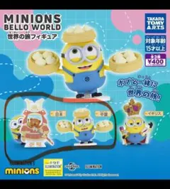 ミニオン フィギュア