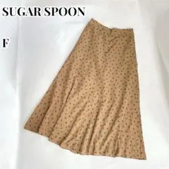 SUGAR SPOON 小花柄ロングフレアスカート　裏地付き　フェミニン