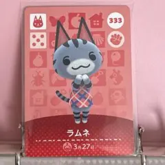 あつまれどうぶつの森 あつ森 amiiboカード ラムネ