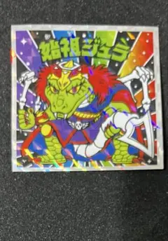 美らMETAL様 リクエスト 3点 まとめ商品