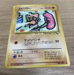 シバのエビワラー ○ ポケモンカード☆VS 083/141 - メルカリ