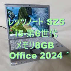 レッツノート SZ6／メモリ8GB／Office2024／DVDマルチ 美品レッツノートSZ6／8GB／DVD／6830h／LTE／Office2024 - メルカリ