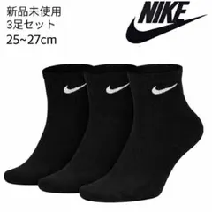 新品未使用 NIKE クォーターソックス 黒 3足 25〜27cm ナイキ