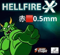 HELLFIRE X　卓球　粒高　ラバー　イボ　Sauer&Troger F２