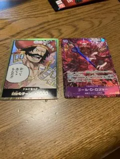 ドンカード金　ロジャー　パラレル