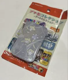 ポケモンセンター限定　プチ缶コレクション　ジラーチ　ピィ　ジラーチ星つなぎ