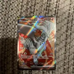 レシラムex 160/086 SR