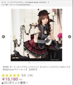 【値下げ中】Miymoon ガーリーロックサキュバスメイド