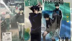 伏黒恵　クリアファイル