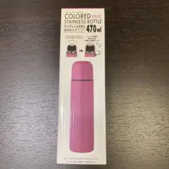 ピンク ステンレスボトル 470ml