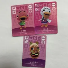 どうぶつの森 amiiboカード 3枚セット