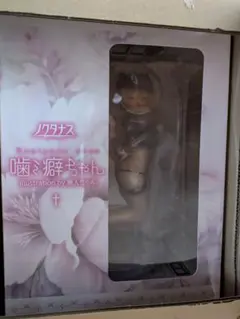 噛ミ癖ちゃん illustration by 無人ちゃん