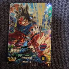 ドラゴンボールスーパーダイバーズ SDV9-020 孫悟空