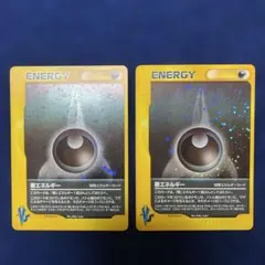 極美品 カードe VS 特殊エネルギー 3枚セット レインボー 悪 鋼 - メルカリ