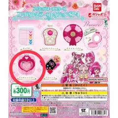 プリキュアオールスターズ コンパクトミラーコレクションSP4 プリチェンミラー