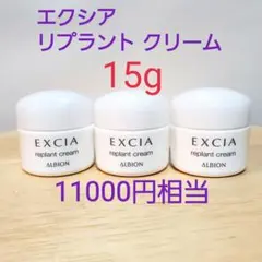 2025年最新】リプラントクリームの人気アイテム - メルカリ