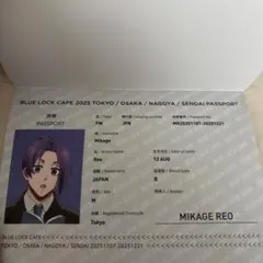 ブルーロック 御影玲王 special trip 予約特典 パスポート ノート