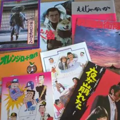 値下げ邦画パンフレット　 1980年代8冊