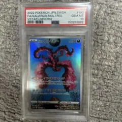 PSA10】 ガラルファイヤー AR S12a VSTARユニバース - メルカリ