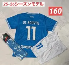 【160cm】デ・ブライネ　SSCナポリ　25-26シーズンホーム　3点セット