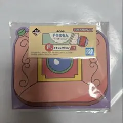 ドラえもん 一番くじ きみとずっといっしょ F賞 メモコレクション メモ帳