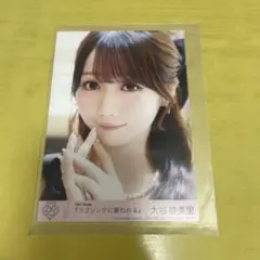 イコラブ 封入 大谷映美里