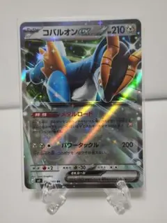 コバルオンEX & フーディン トレーディングカード