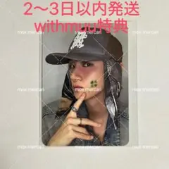 monsta x モネク withmuu サイン会 特典 トレカ チャンギュン
