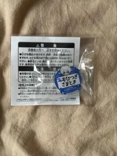 ヒプノシスマイク ちびぐるみポーズ おなまえアクリルバッジVol1 碧棺左馬刻