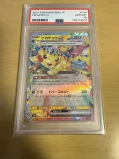 PSA10 ピカチュウex RR MEGAドリームex 044/193 - メルカリ